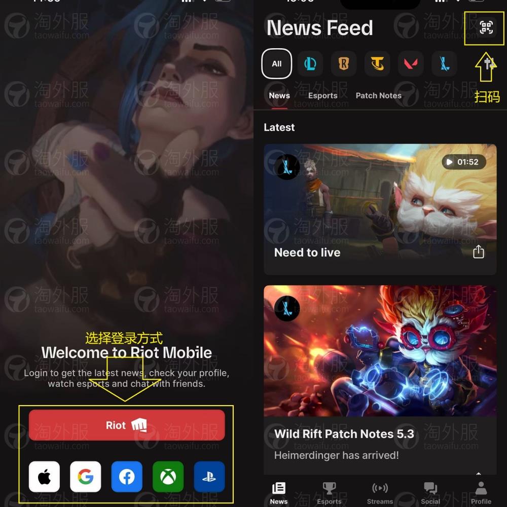 英雄联盟、瓦罗兰特外服设置扫码登录方法 Valorant如何设置二维码快捷登录