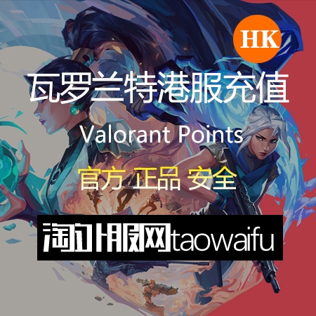  Port Service Valorant 475VP Points _ Official Point Card CDK Card Secret Recharge Seconds Arrived_Valorant Points Card (HK)
