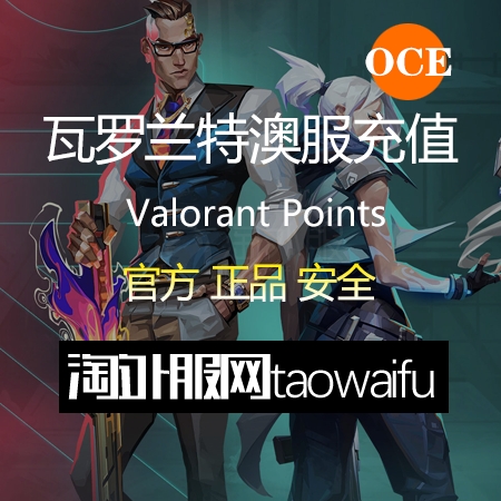  Valorant 5350VP points of ASF _ official point card CDK card secret recharge second arrival _Valorant Points Card (OCE)