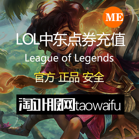 【无需等待】中东服英雄联盟575RP点券_官方点卡CDK卡密充值秒到账_LOL RP Card（ME）