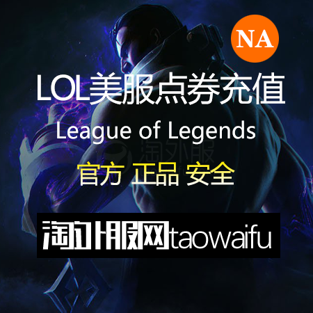 【无需等待】美服英雄联盟1650RP点券_官方点卡CDK卡密充值秒到账_LOL RP Card（NA）